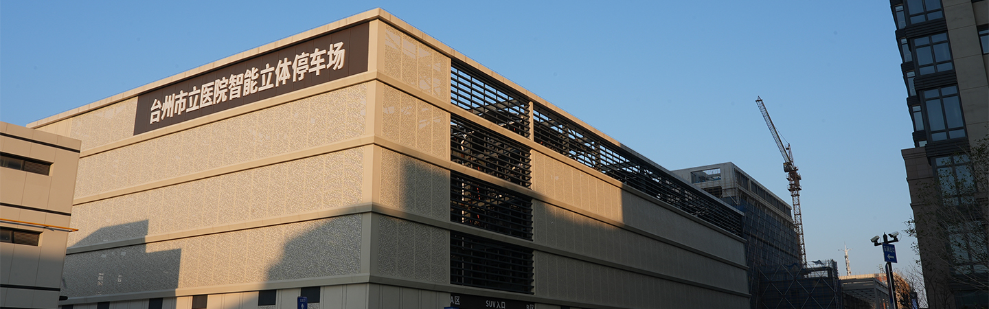 再創(chuàng)標桿！臺州市立醫(yī)院千位垂直循環(huán)庫正式投運